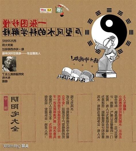 風水 科學解釋